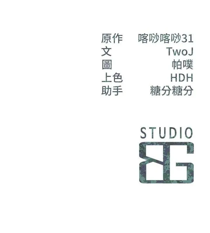 报告女班长:一根突起 - 第5话-无套内射上官 - page 166