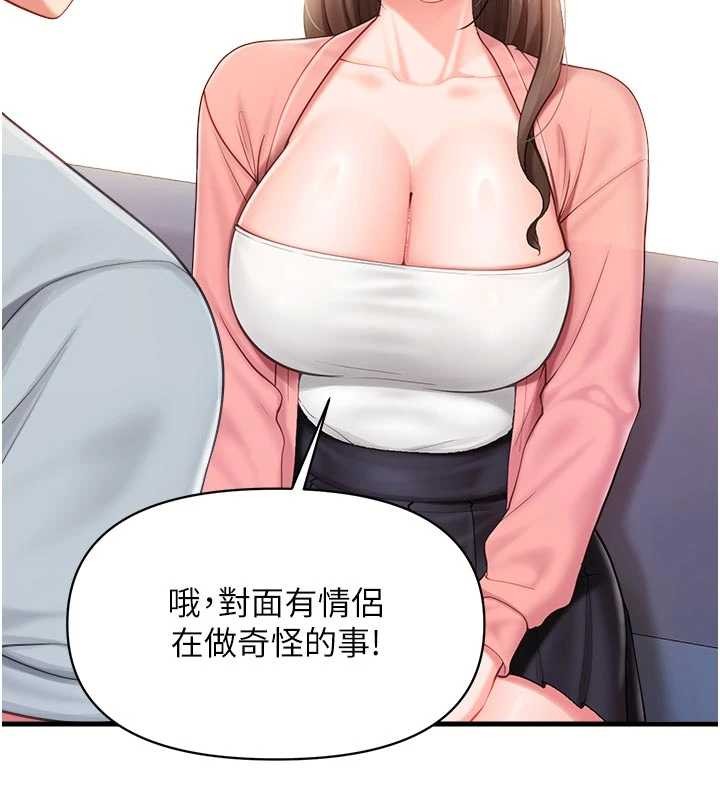 报告女班长:一根突起 - 第37話-你以為我不敢嗎? - page 2