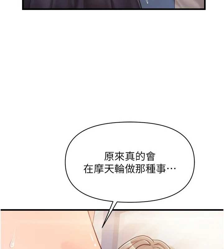 报告女班长:一根突起 - 第37話-你以為我不敢嗎? - page 5