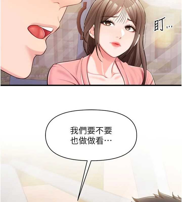 报告女班长:一根突起 - 第37話-你以為我不敢嗎? - page 6