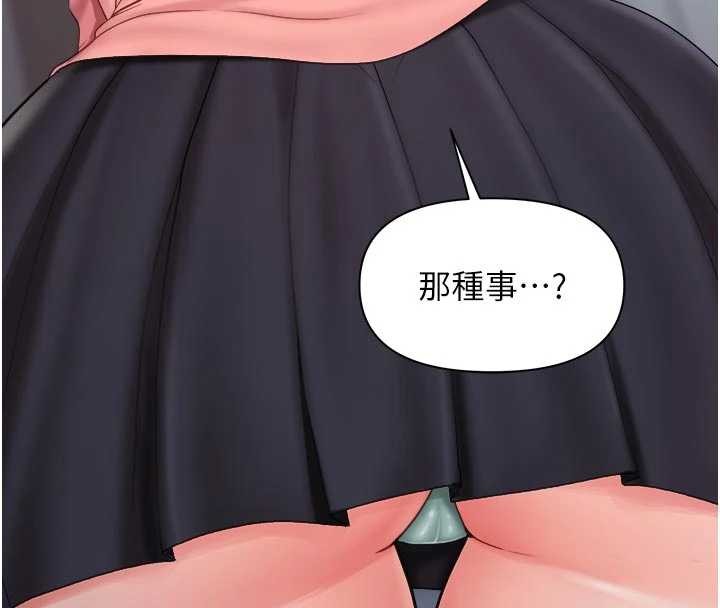 报告女班长:一根突起 - 第37話-你以為我不敢嗎? - page 8