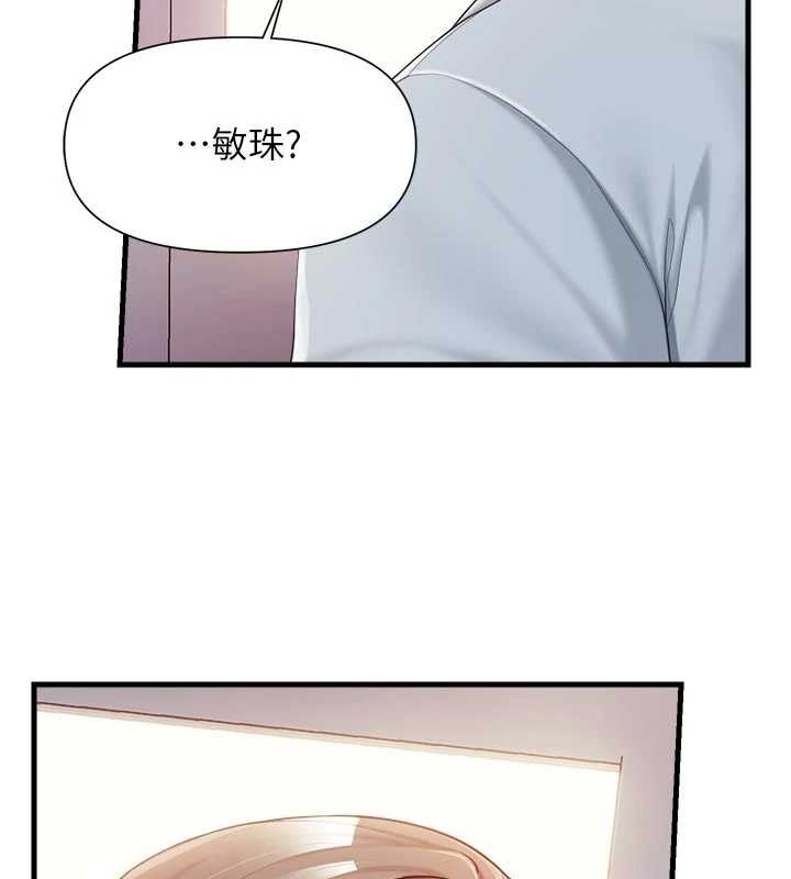 报告女班长:一根突起 - 第37話-你以為我不敢嗎? - page 13