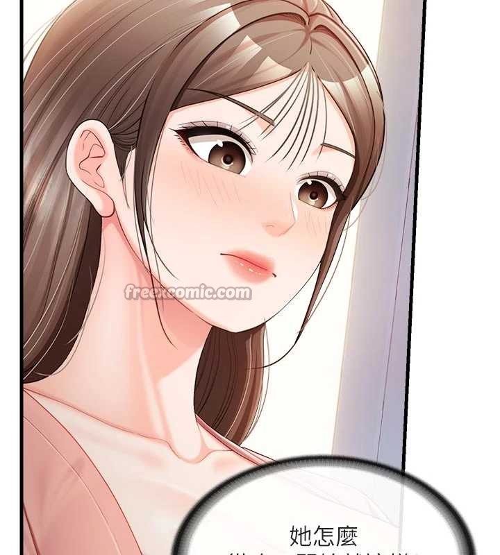 报告女班长:一根突起 - 第37話-你以為我不敢嗎? - page 14