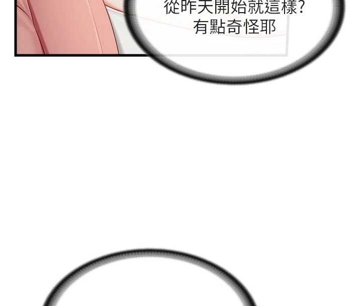 报告女班长:一根突起 - 第37話-你以為我不敢嗎? - page 15