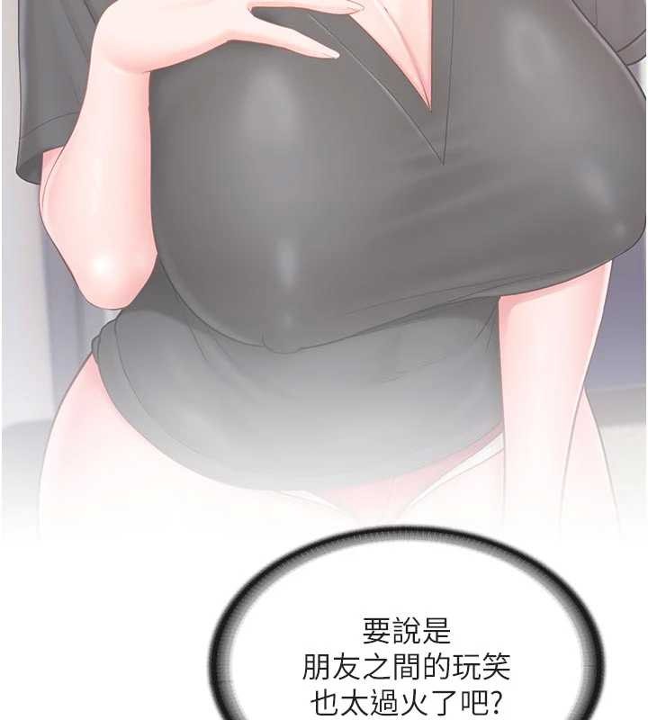 报告女班长:一根突起 - 第37話-你以為我不敢嗎? - page 17