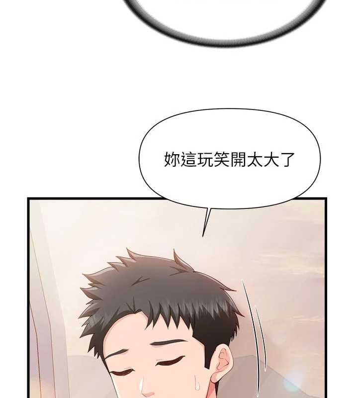 报告女班长:一根突起 - 第37話-你以為我不敢嗎? - page 18