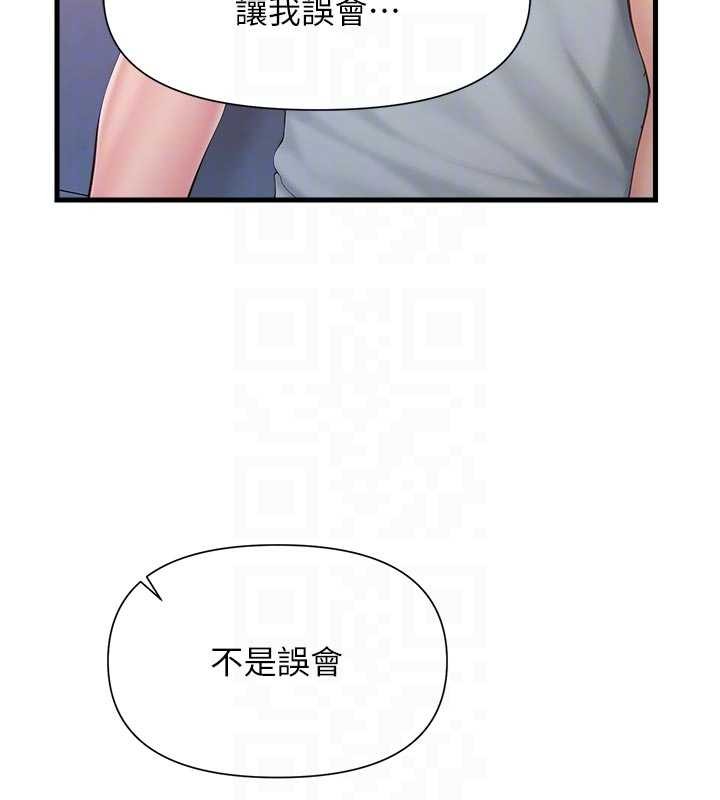 报告女班长:一根突起 - 第37話-你以為我不敢嗎? - page 20
