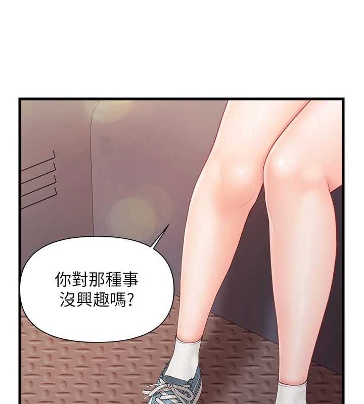 报告女班长:一根突起 - 第37話-你以為我不敢嗎? - page 22