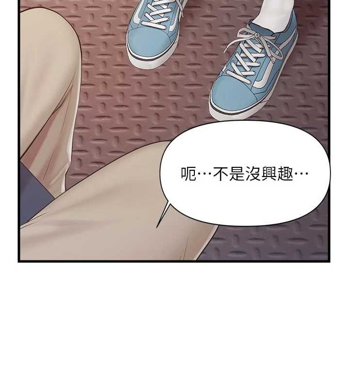 报告女班长:一根突起 - 第37話-你以為我不敢嗎? - page 23