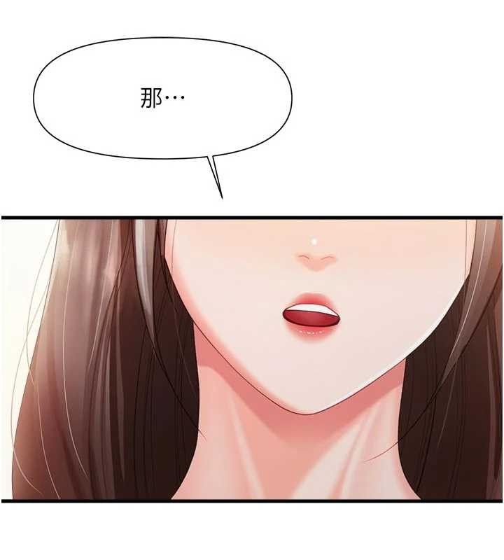 报告女班长:一根突起 - 第37話-你以為我不敢嗎? - page 24