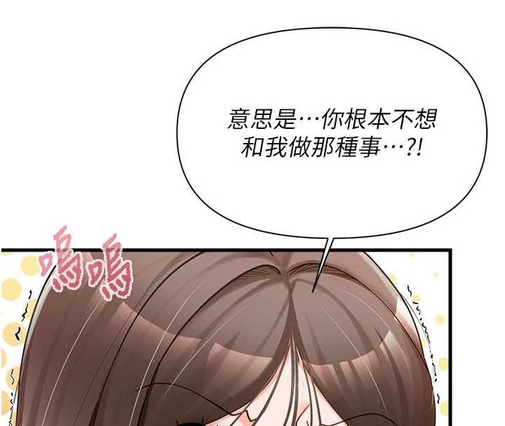 报告女班长:一根突起 - 第37話-你以為我不敢嗎? - page 25
