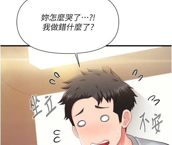 报告女班长:一根突起 - 第37話-你以為我不敢嗎? - page 29