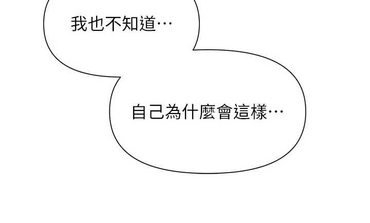 报告女班长:一根突起 - 第37話-你以為我不敢嗎? - page 31