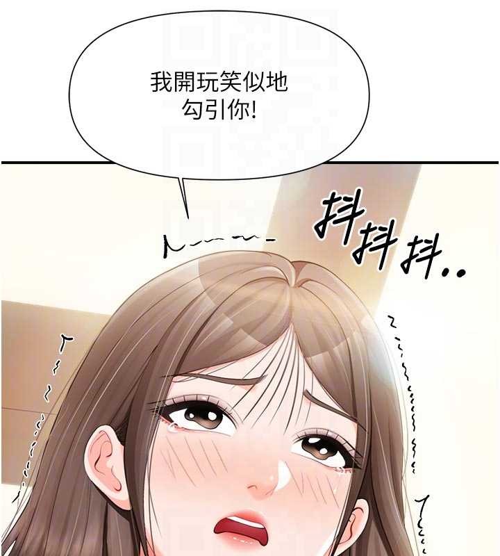 报告女班长:一根突起 - 第37話-你以為我不敢嗎? - page 32