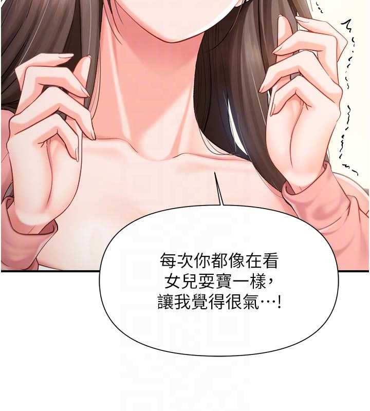 报告女班长:一根突起 - 第37話-你以為我不敢嗎? - page 33