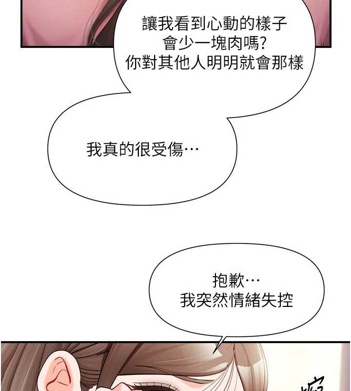 报告女班长:一根突起 - 第37話-你以為我不敢嗎? - page 36