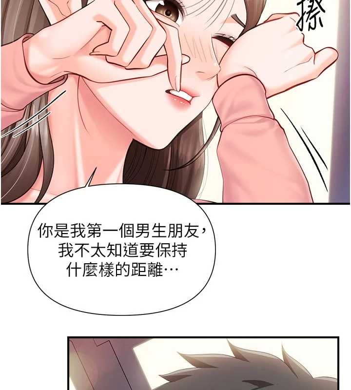 报告女班长:一根突起 - 第37話-你以為我不敢嗎? - page 37