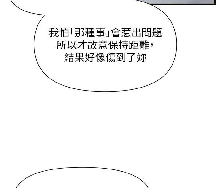 报告女班长:一根突起 - 第37話-你以為我不敢嗎? - page 39