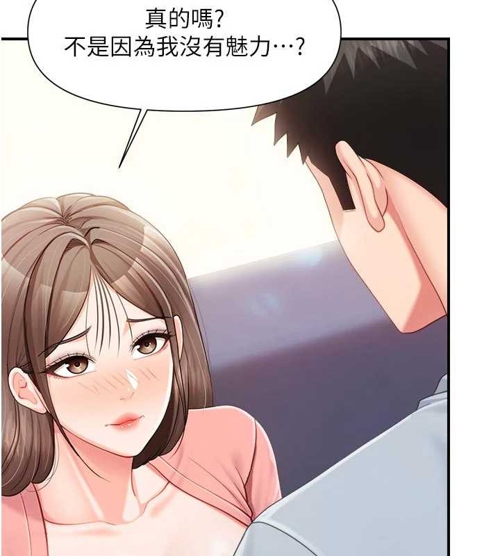 报告女班长:一根突起 - 第37話-你以為我不敢嗎? - page 40
