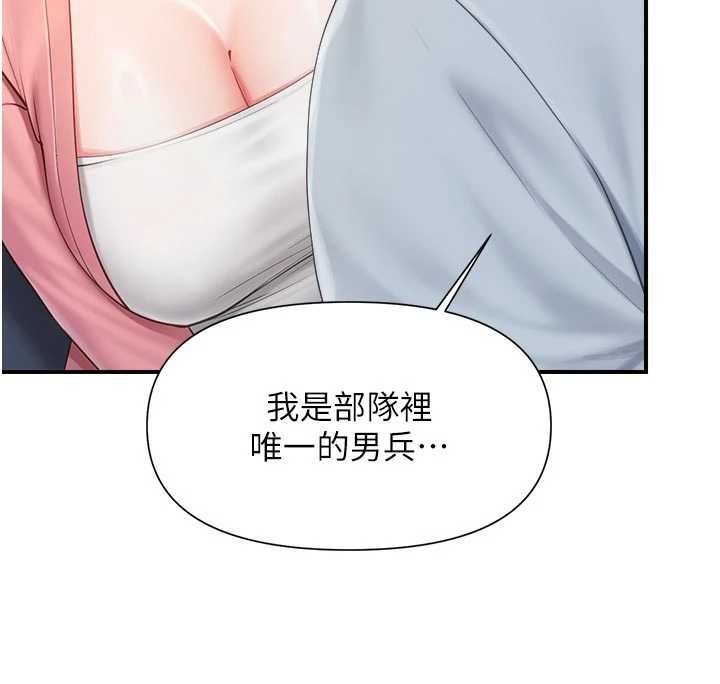报告女班长:一根突起 - 第37話-你以為我不敢嗎? - page 41