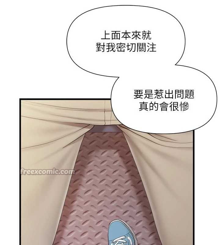 报告女班长:一根突起 - 第37話-你以為我不敢嗎? - page 42