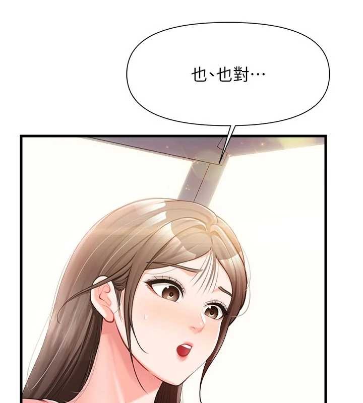 报告女班长:一根突起 - 第37話-你以為我不敢嗎? - page 44