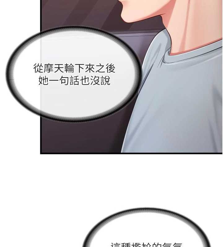 报告女班长:一根突起 - 第37話-你以為我不敢嗎? - page 57