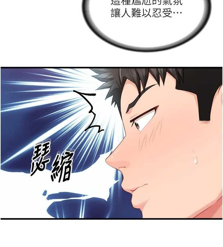 报告女班长:一根突起 - 第37話-你以為我不敢嗎? - page 58