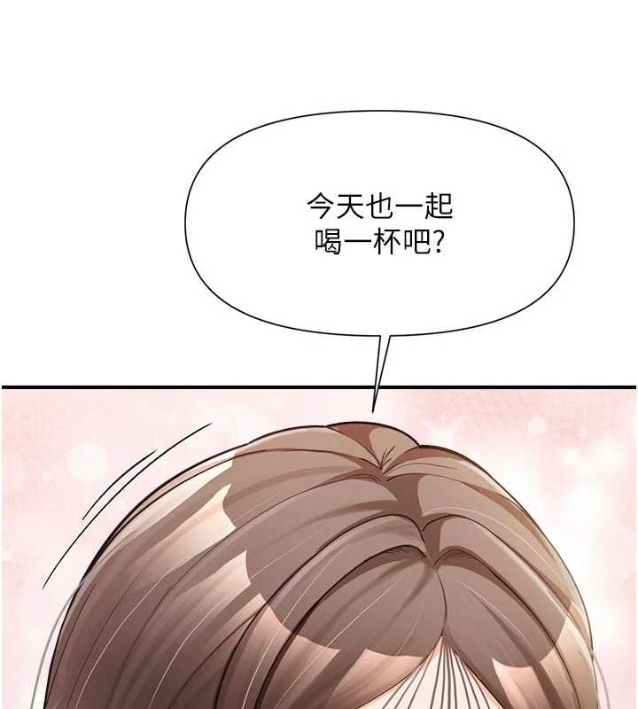 报告女班长:一根突起 - 第37話-你以為我不敢嗎? - page 64