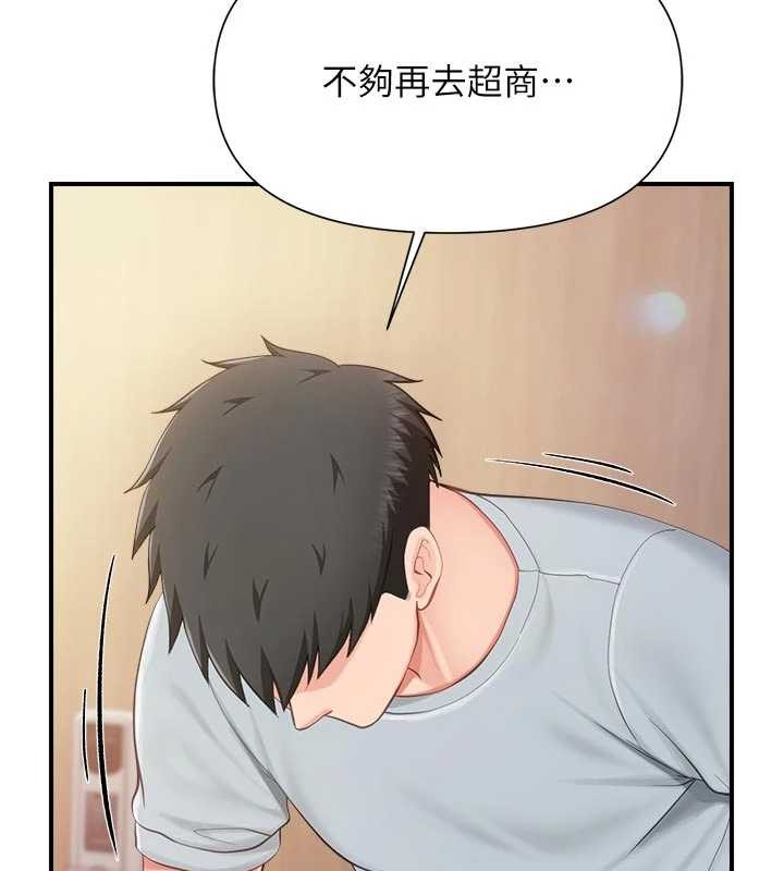 报告女班长:一根突起 - 第37話-你以為我不敢嗎? - page 76