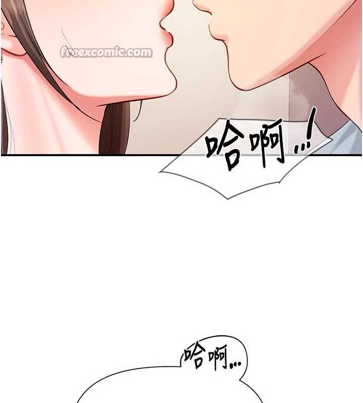 报告女班长:一根突起 - 第37話-你以為我不敢嗎? - page 84