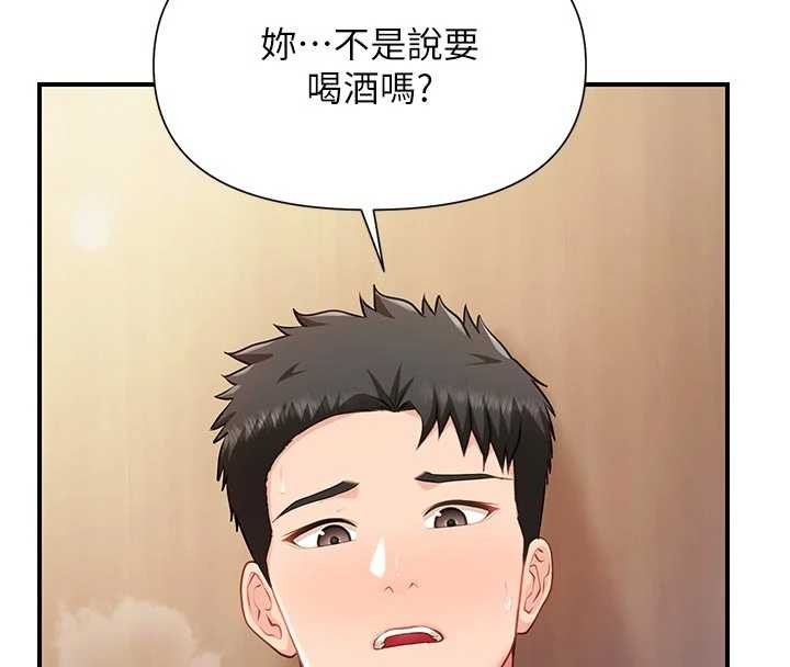 报告女班长:一根突起 - 第37話-你以為我不敢嗎? - page 85