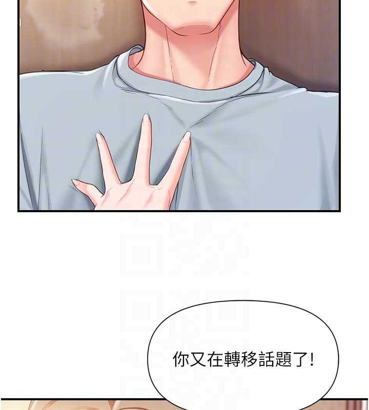 报告女班长:一根突起 - 第37話-你以為我不敢嗎? - page 86