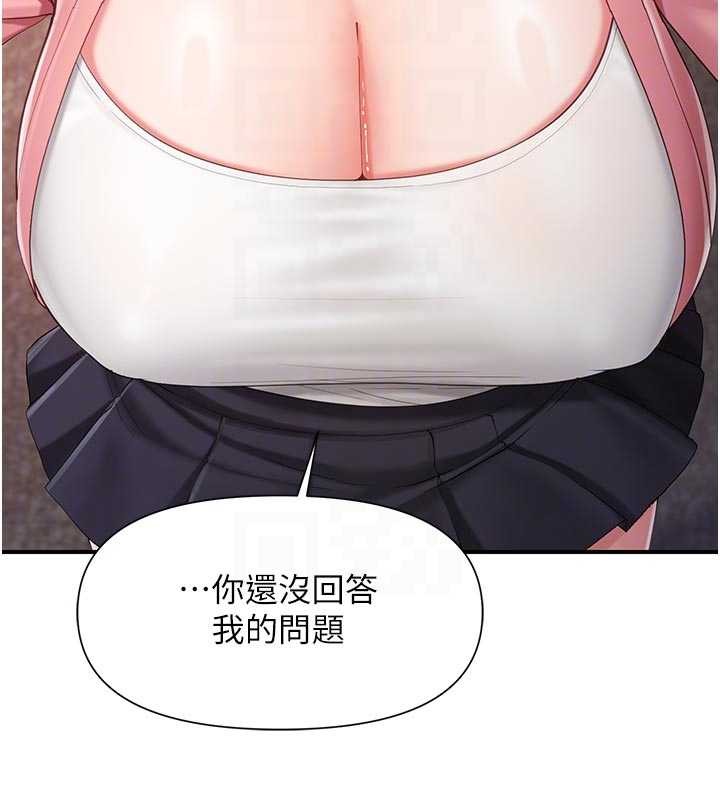 报告女班长:一根突起 - 第37話-你以為我不敢嗎? - page 88
