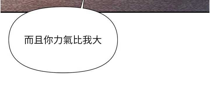 报告女班长:一根突起 - 第37話-你以為我不敢嗎? - page 90