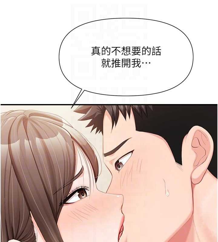 报告女班长:一根突起 - 第37話-你以為我不敢嗎? - page 91