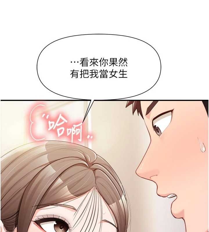 报告女班长:一根突起 - 第37話-你以為我不敢嗎? - page 101