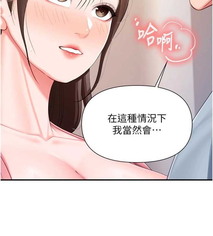 报告女班长:一根突起 - 第37話-你以為我不敢嗎? - page 102