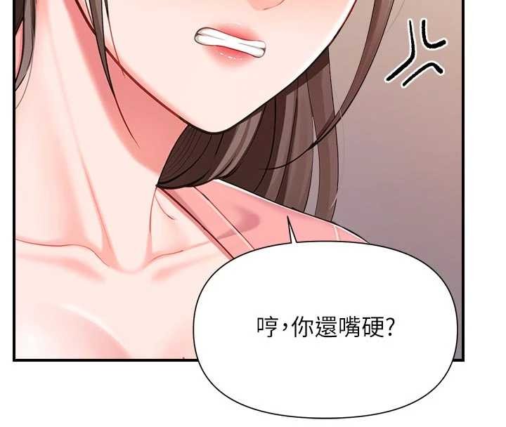 报告女班长:一根突起 - 第37話-你以為我不敢嗎? - page 104