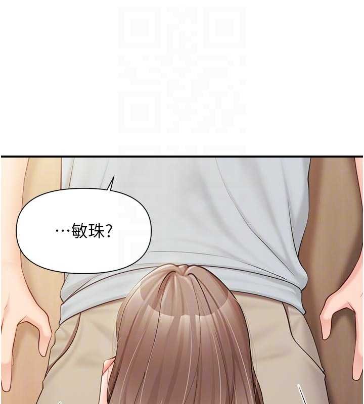 报告女班长:一根突起 - 第37話-你以為我不敢嗎? - page 105
