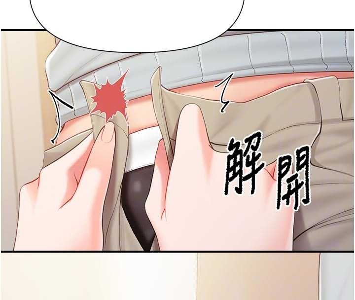 报告女班长:一根突起 - 第37話-你以為我不敢嗎? - page 108