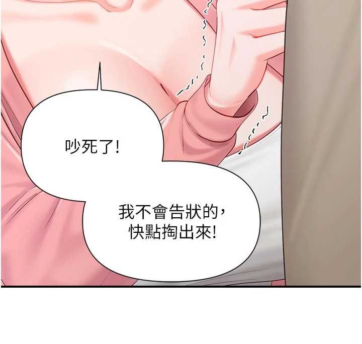 报告女班长:一根突起 - 第37話-你以為我不敢嗎? - page 110