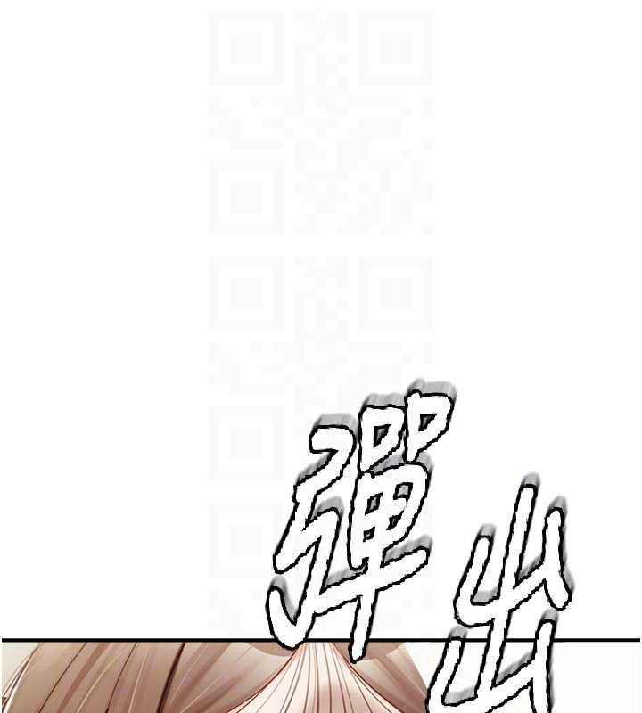 报告女班长:一根突起 - 第37話-你以為我不敢嗎? - page 111