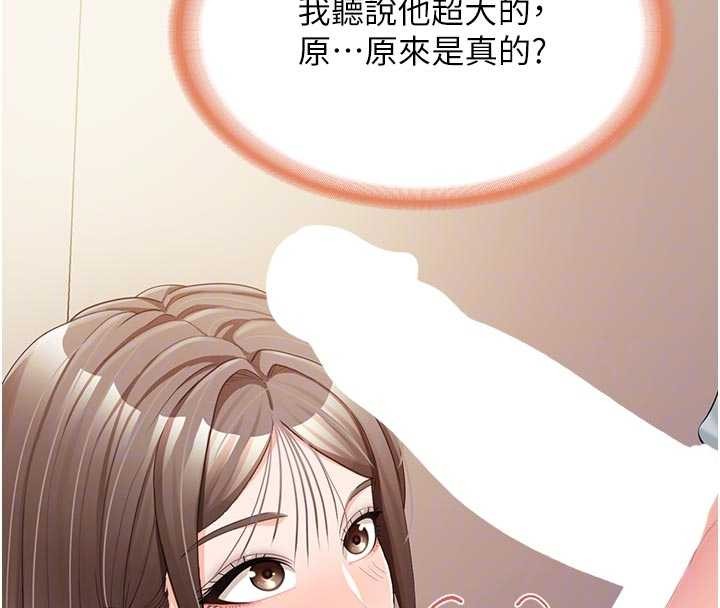 报告女班长:一根突起 - 第37話-你以為我不敢嗎? - page 114