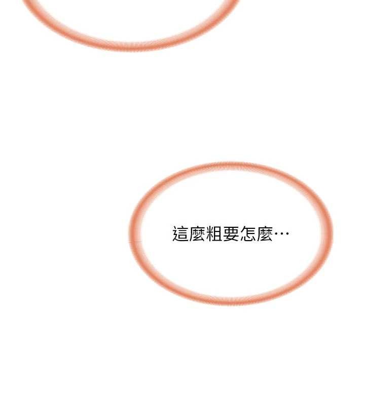 报告女班长:一根突起 - 第37話-你以為我不敢嗎? - page 116