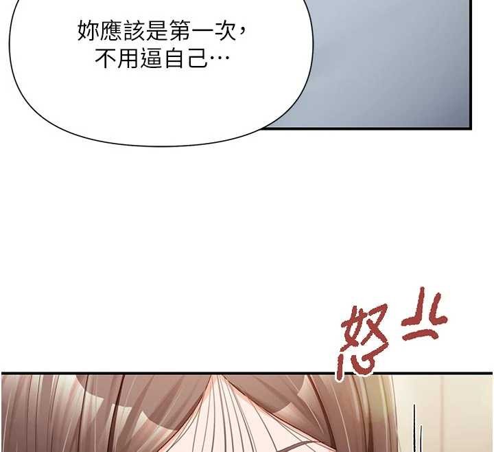 报告女班长:一根突起 - 第37話-你以為我不敢嗎? - page 122