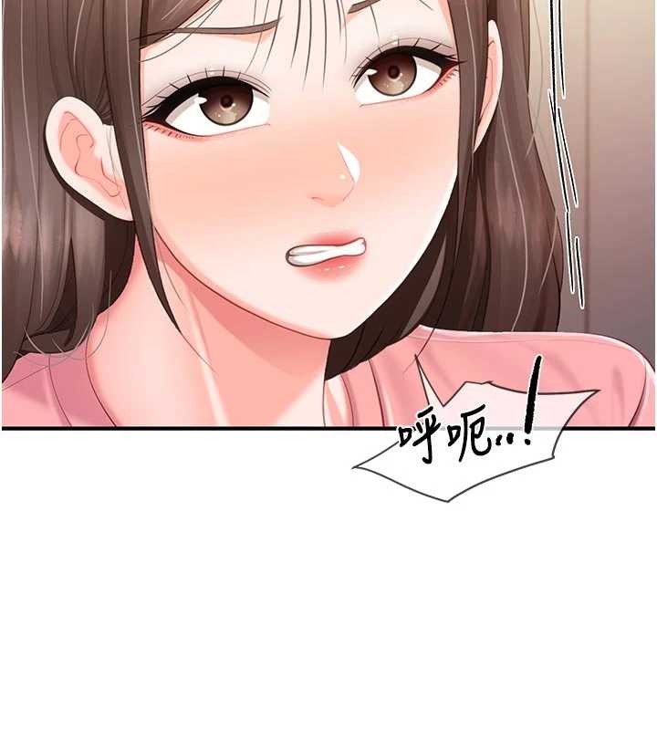 报告女班长:一根突起 - 第37話-你以為我不敢嗎? - page 123