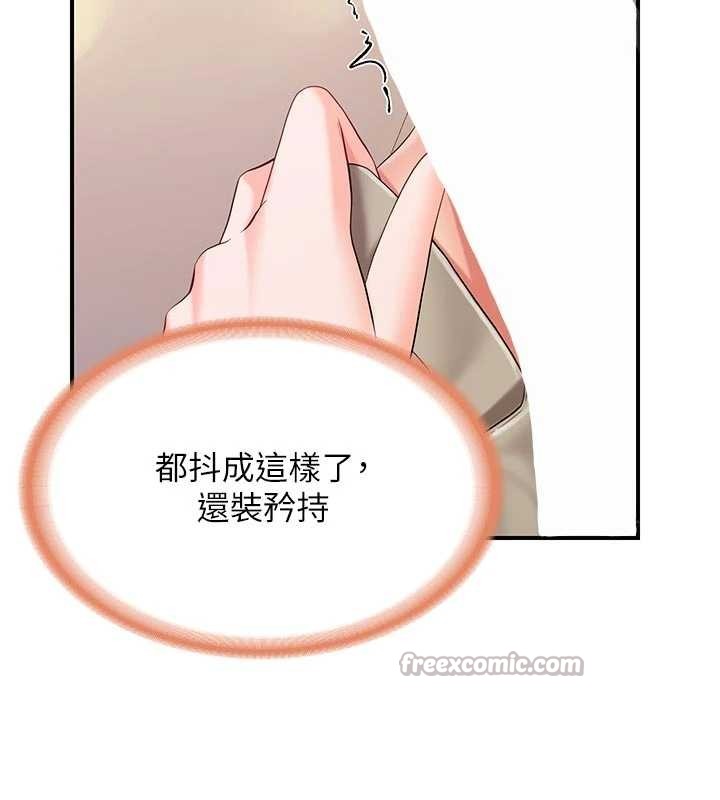 报告女班长:一根突起 - 第37話-你以為我不敢嗎? - page 126