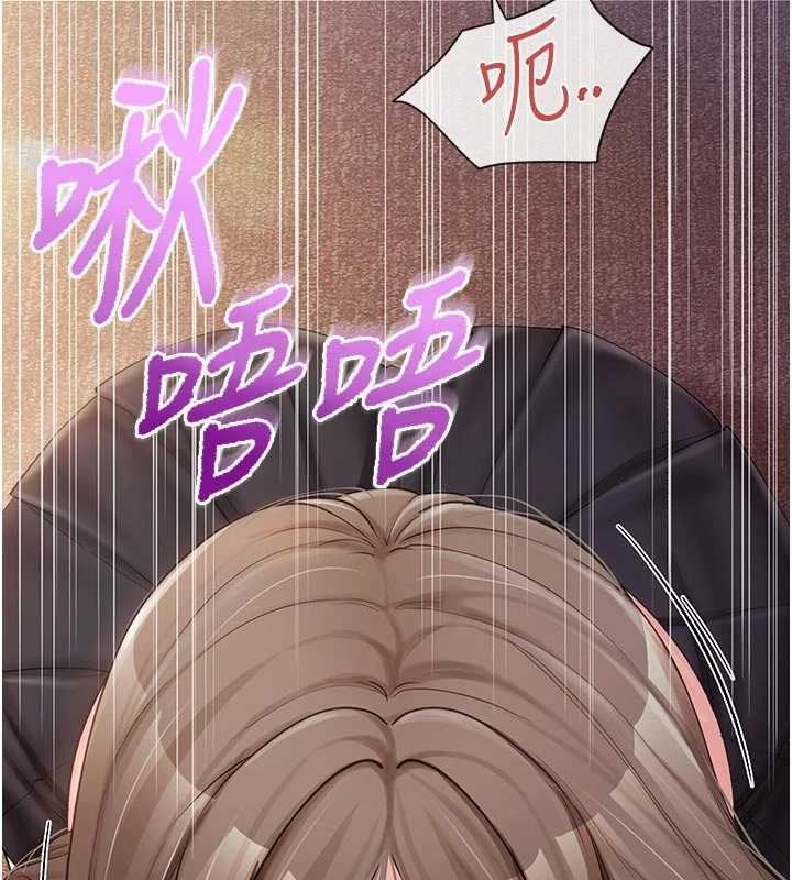 报告女班长:一根突起 - 第37話-你以為我不敢嗎? - page 129