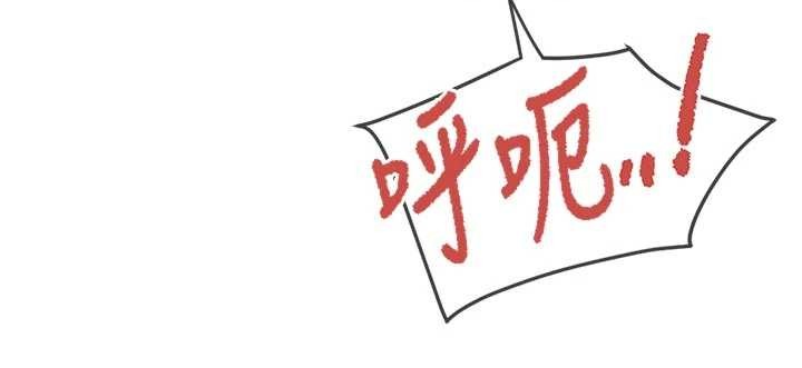 报告女班长:一根突起 - 第37話-你以為我不敢嗎? - page 131